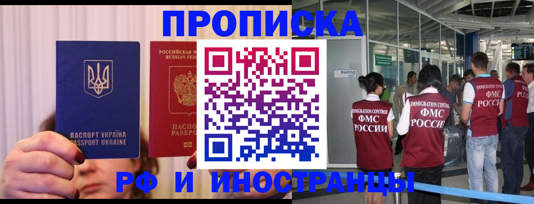 временная регистрация для всех в Дубне