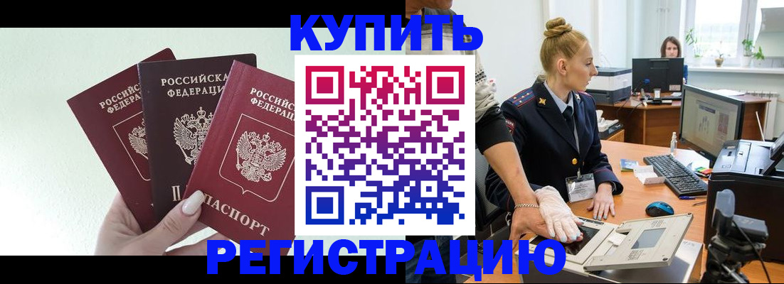 временная регистрация поиск в Дубне