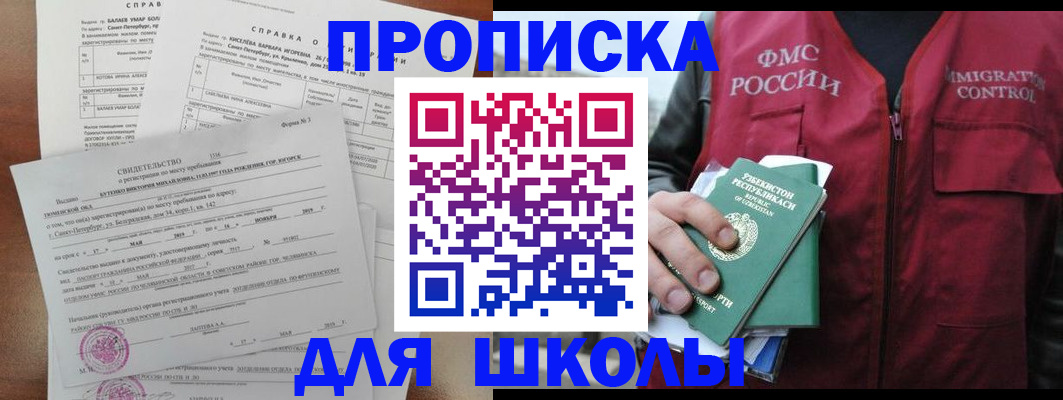 прописка регистрация в Дубне