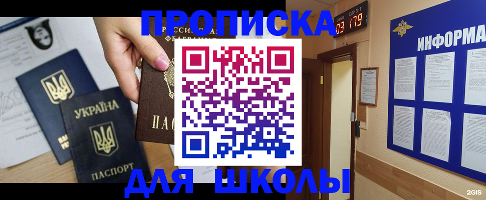временная регистрация собственник в Дубне